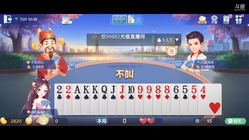 【2021-07-21 10点场】1671701丶斗神主播187：【斗神主播】S16赛季可以报名了！