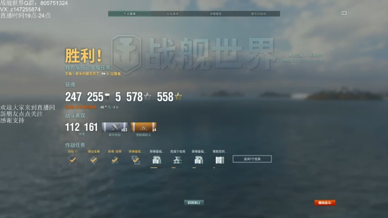 【2021-07-20 21点场】一艘破铜烂铁：战舰世界- 让炮弹飞会