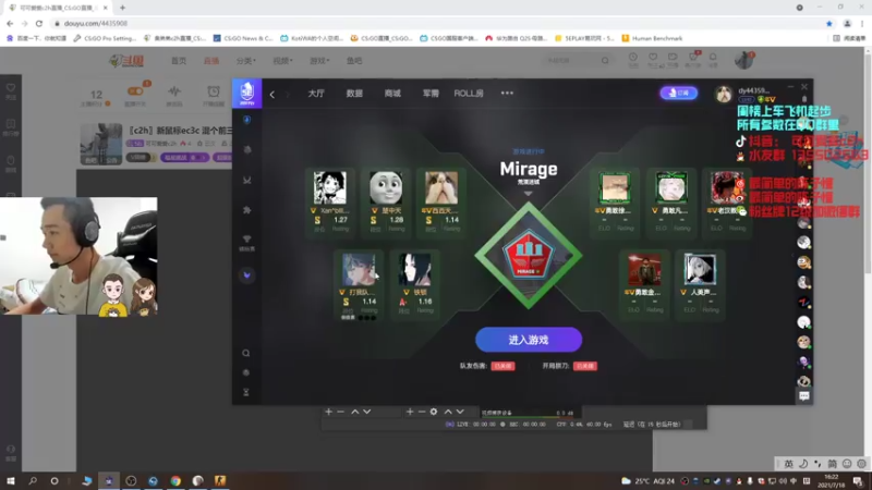 【2021-07-18 16点场】可可爱爱c2h：〖c2h〗新鼠标ec3c 混个前三名！！