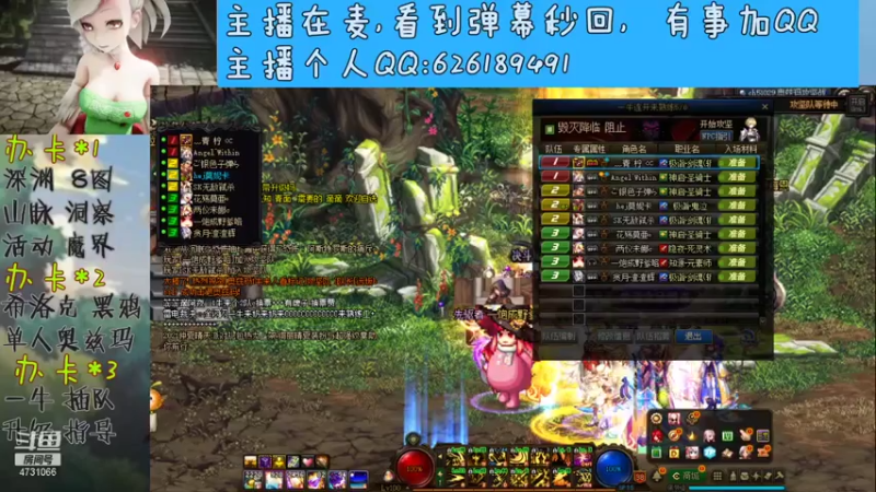 【2021-07-20 22点场】小杰帅锅：咸鱼主播在线刷图