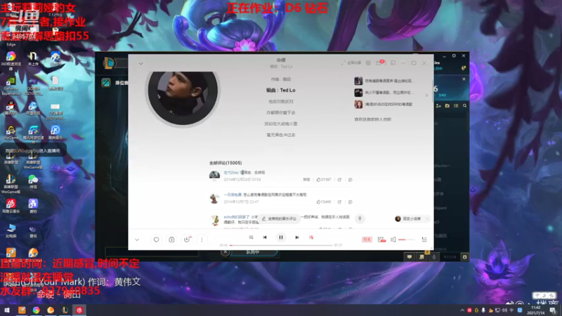 【2021-07-14 11点场】正人君子梅花鹿bao：莉莉娅的王回来了！