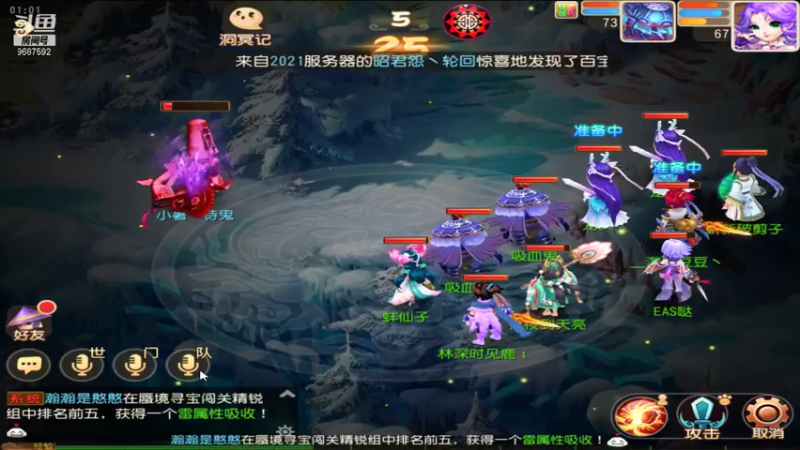 【2021-07-19 01点场】EAS达：梦幻西游手游 ...0.0