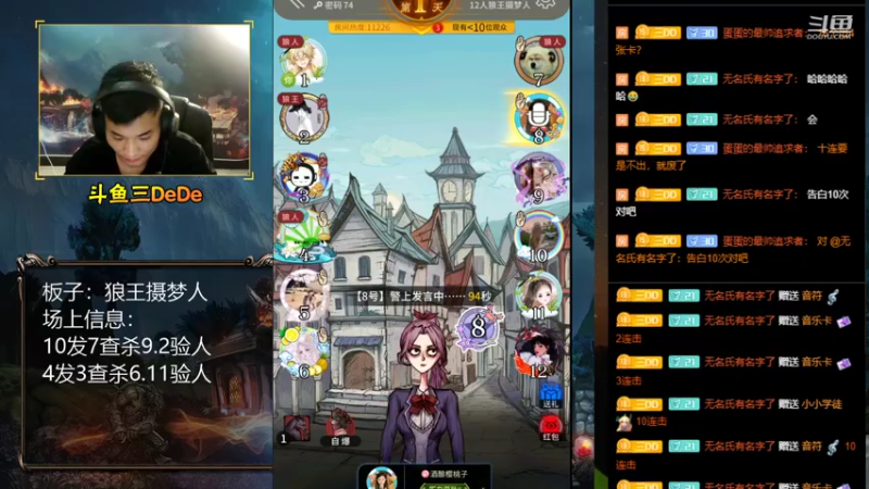 【2021-07-20 17点场】三DeDe：【直播】狼王摄梦人。来来来