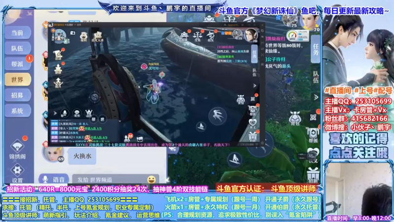 【2021-07-20 19点场】小伙子丶鹏宇：鹏宇：梦幻新诛仙顶级讲师~