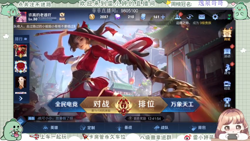 【2021-07-21 07点场】雷小婷丶：有车位~上车带飞啦