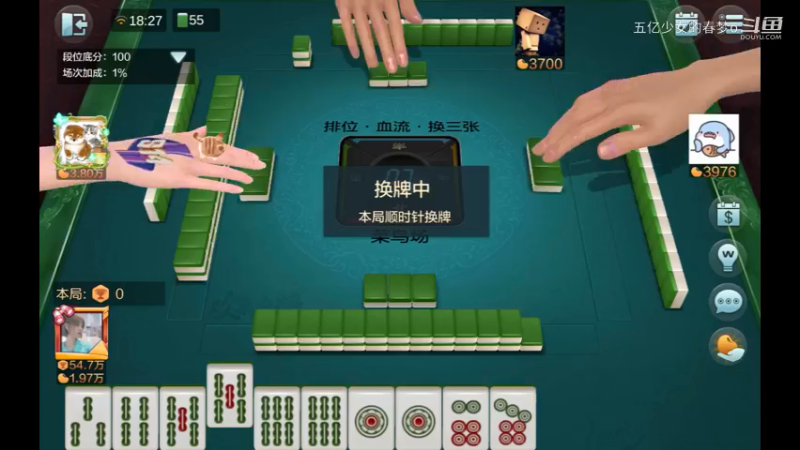 欢乐麻将精彩日常 631