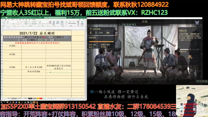 【2021-07-21 16点场】我就是泡菜：今天有分区嘛？我也不知道啊