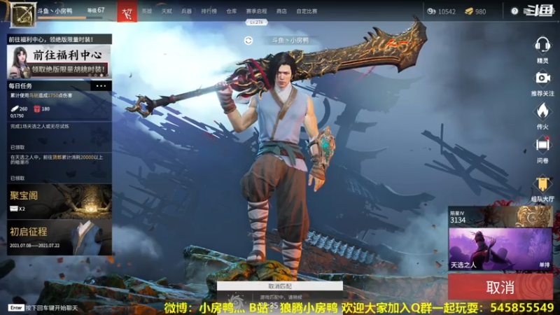 【2021-07-20 19点场】狼腾小房鸭：从零开始的永劫无间生活
