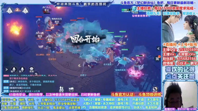 【2021-07-17 05点场】小伙子丶鹏宇：梦幻新诛仙顶级讲师~
