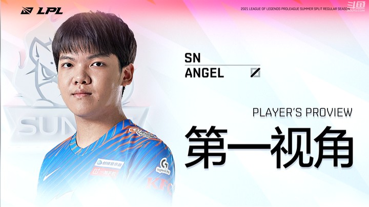2021LPL夏季赛SNvsLNG Angel第一视角