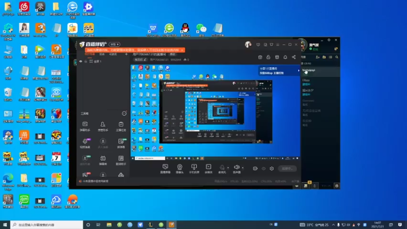 【2021-07-21 14点场】用户706566131：用户706566131的直播间