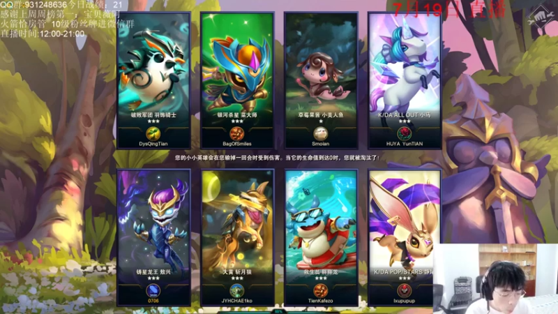 初音未来灰飞+ 云顶之弈：4炮手3铁甲3哨兵阵容，神装卢锡安主c，遗憾第二名