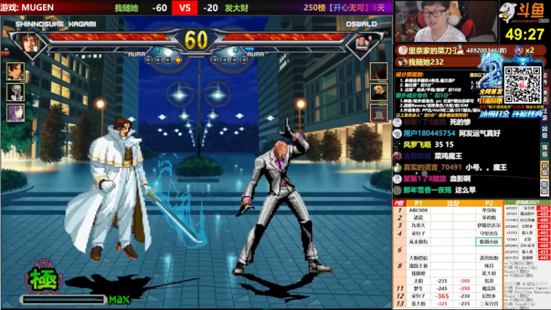 【2021-07-20 21点场】那日的风：【MUGEN】兄弟们, 晚上好
