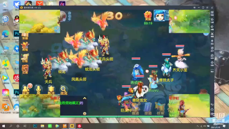 【2021-07-19 18点场】斗S仙：嗄，在干嘛呢