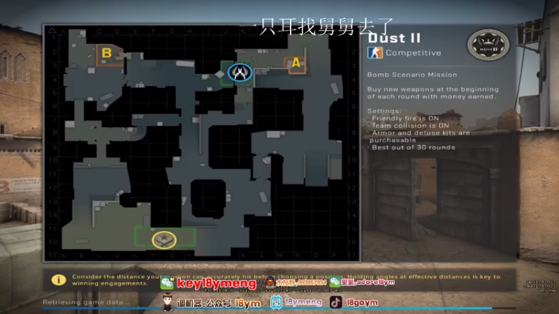 18goYm+ CSGO：16-10结束比赛，主播无人能挡豪取16人成功赢得比赛