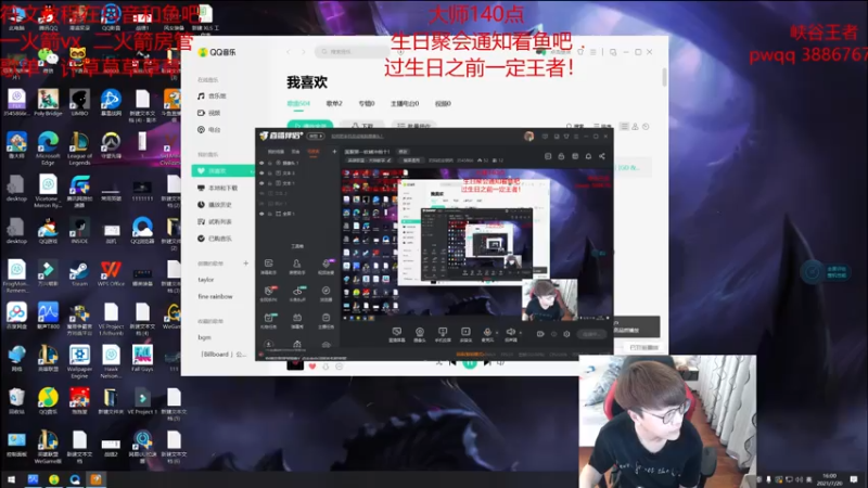 【2021-07-20 16点场】奶妈的安眠药：国服第一软辅冲前十！