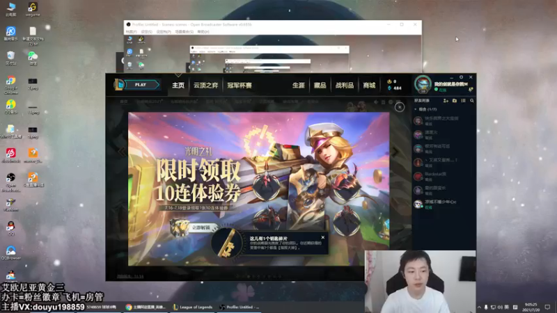 【2021-07-20 09点场】主播阿迎：阿迎：下路对线细节教学