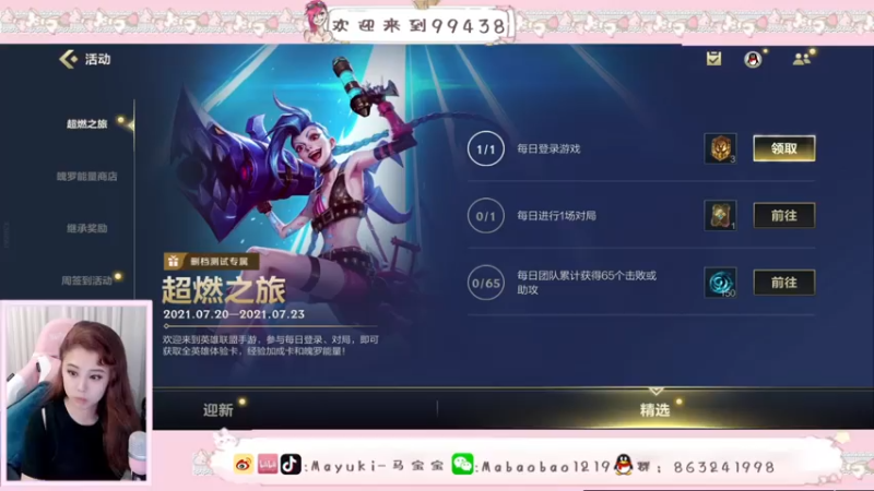 【2021-07-21 18点场】Mayuki小闲闲：国服B测-狐狸专场