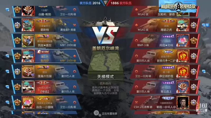 【巅峰坦克】聖殿灬米兰彡的精彩时刻 20210721 22点场