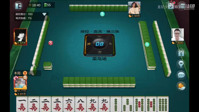 欢乐麻将精彩日常 641
