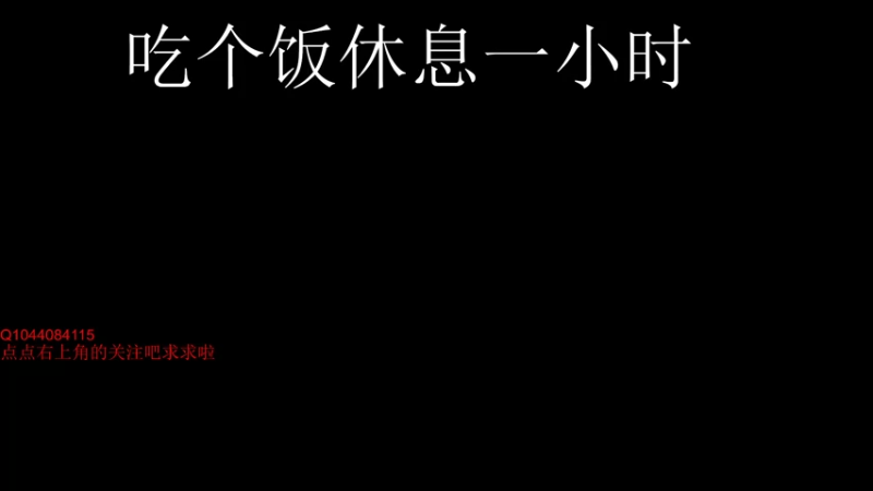 【2021-07-16 16点场】寒蝉阿i：先杀几把，然后再苟