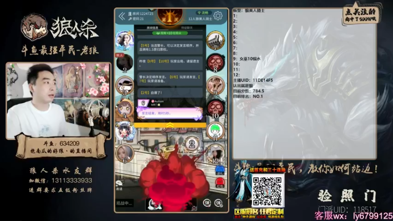 【2021-07-20 22点场】EA丶老狼：少年三国志进新区11区谋士在人！！