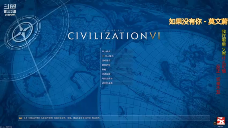 【2021-07-21 08点场】難為滄海：萌新玩会文明6