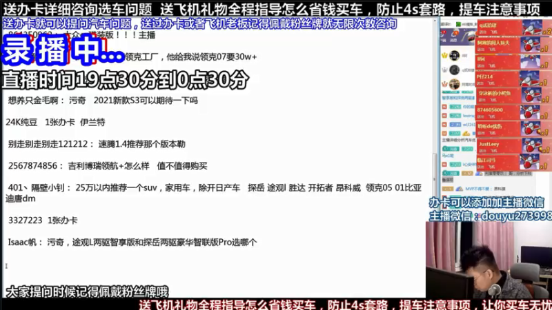 【2021-07-21 17点场】蒙奇你你你：斗鱼最专业车评人  在线直播