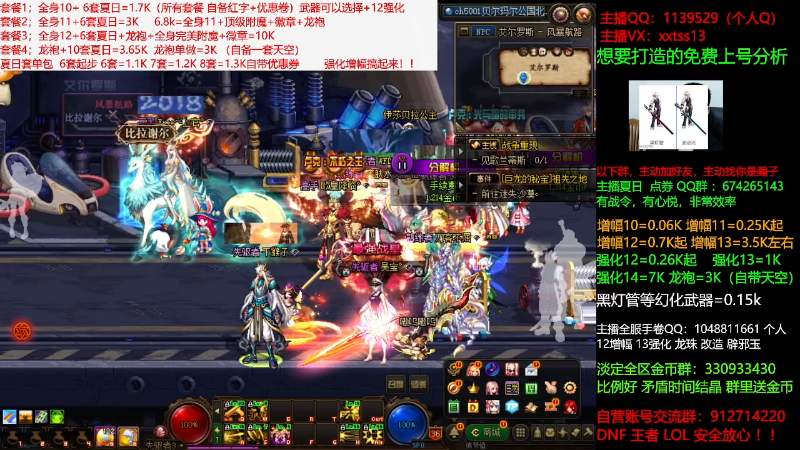 【DNF】今日不服的精彩时刻 20210721 01点场