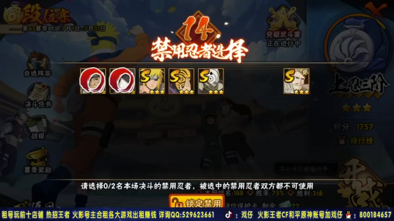 Kurozuka名超+ 火影忍者：2021-07-19 21点场第4段切条  帮对面戒网瘾了，遇到了我，你只能把胜利拱手相让