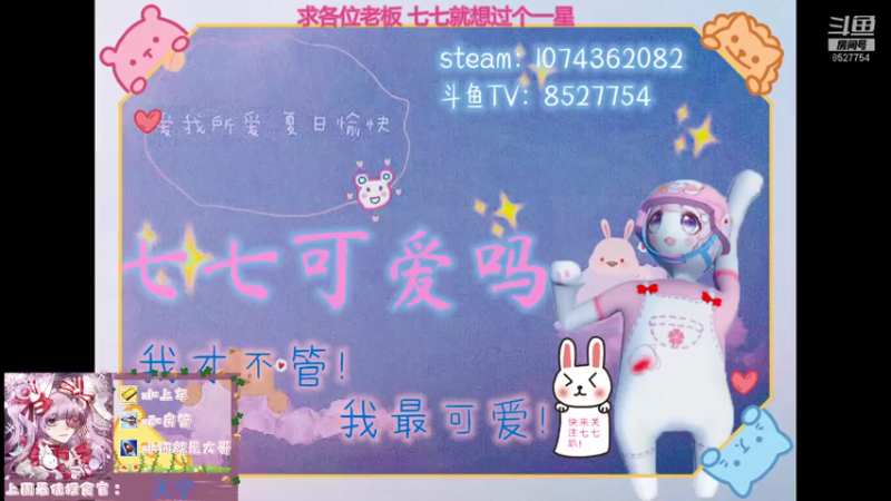 【2021-07-19 18点场】晚安七七Audrey：快看！是凉了的七七！