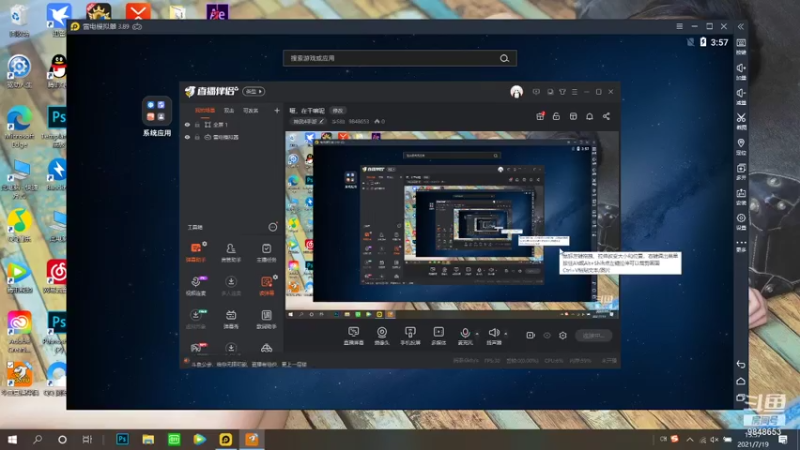 【2021-07-19 15点场】斗S仙：嗄，在干嘛呢