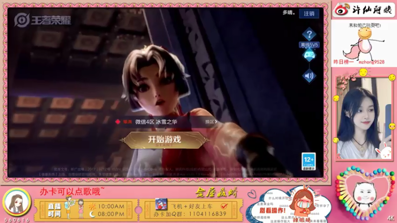 【2021-07-21 20点场】许多晴：重庆：世界第一好心晴❤️