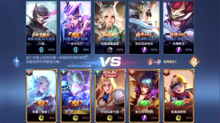 【骚白全能秀】11-1狄仁杰，稳定收割，主要还是对面太菜