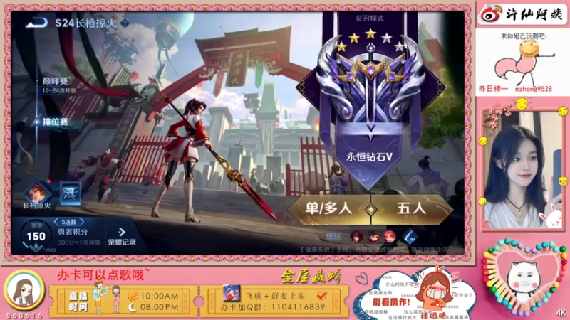 【2021-07-21 16点场】许多晴：重庆：世界第一好心晴❤️
