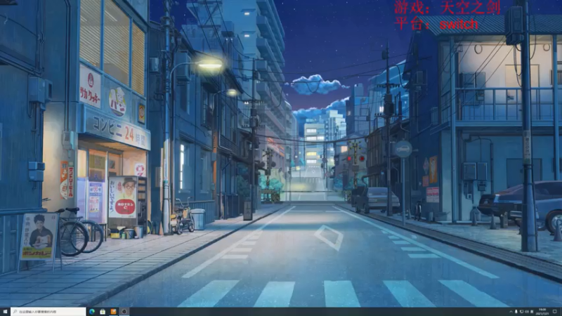 【2021-07-21 19点场】是七宝呀：七师傅《塞尔达传说：天空之剑》