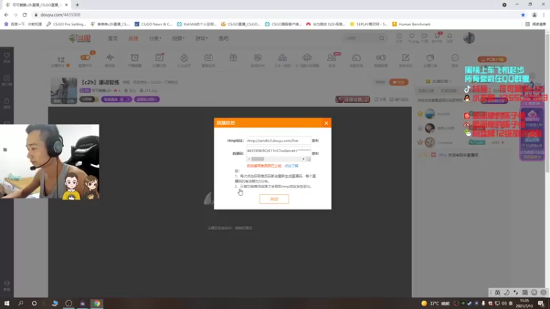 【2021-07-13 15点场】可可爱爱c2h：〖c2h〗优先匹配冲击下S888
