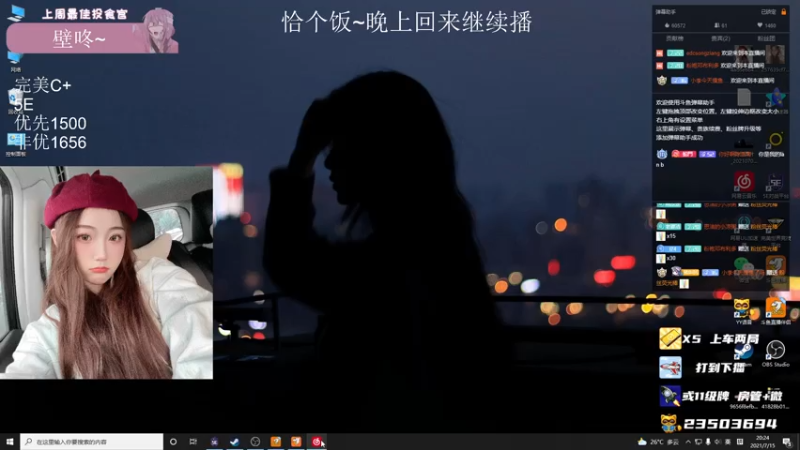 【2021-07-15 20点场】思洁gogogo：我是你的plan B 吗？