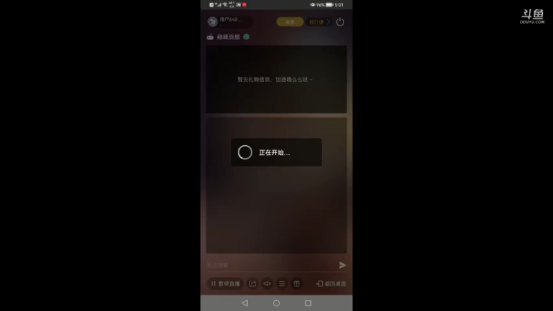 【2021-07-21 17点场】用户64047907：玄尊的直播间