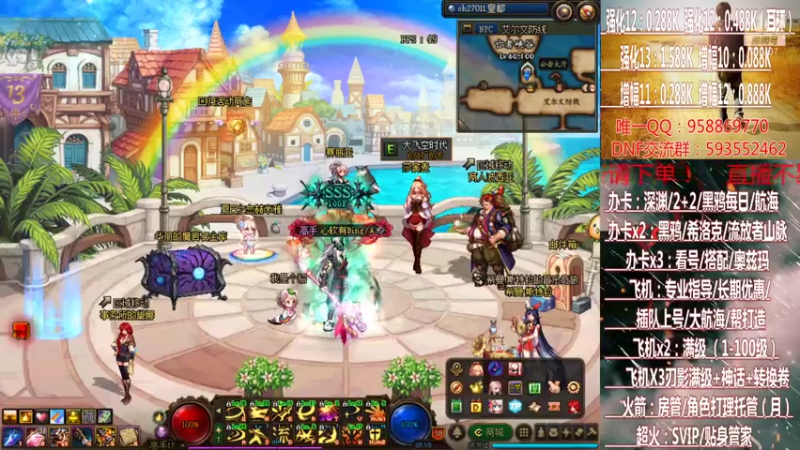 【2021-07-20 16点场】DNF丶心软：在线大航海~刃影升级~奥茨玛~深渊！！！