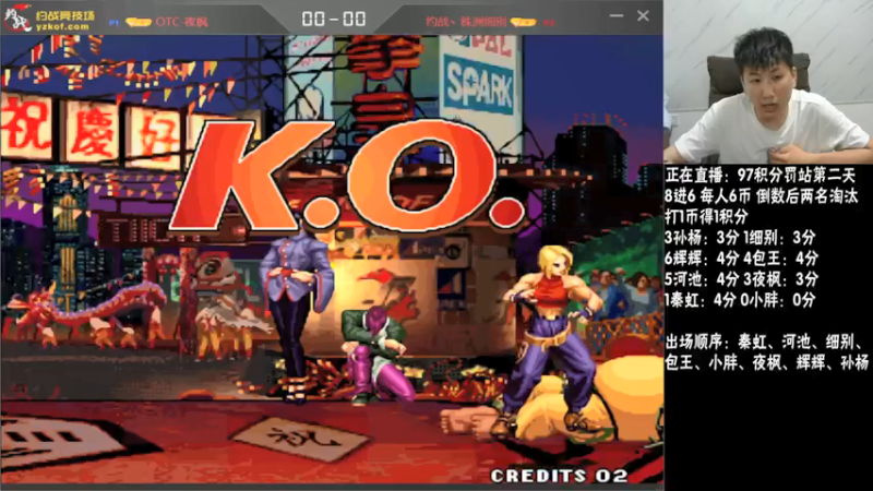 【2021-07-20 21点场】解说小狼：小狼：KOF97新晋4条S大赛