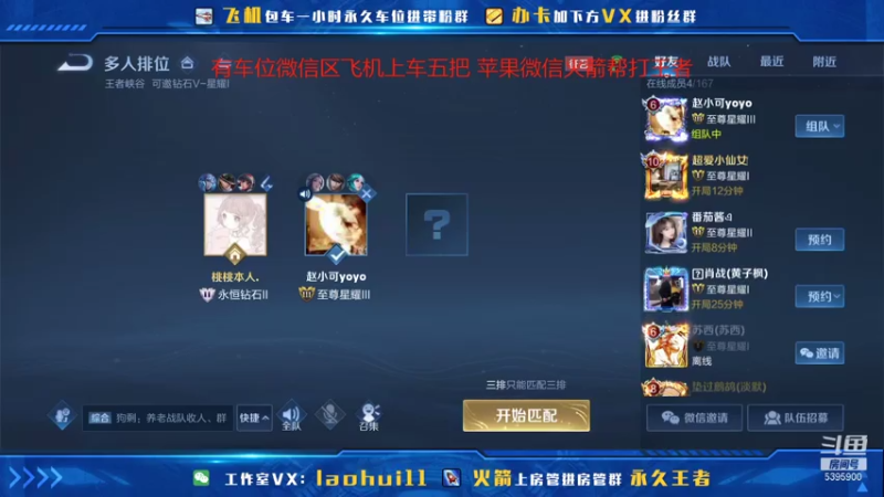 【2021-07-21 15点场】A老回：带粉专场核弹流诸葛亮打野带粉如打人机