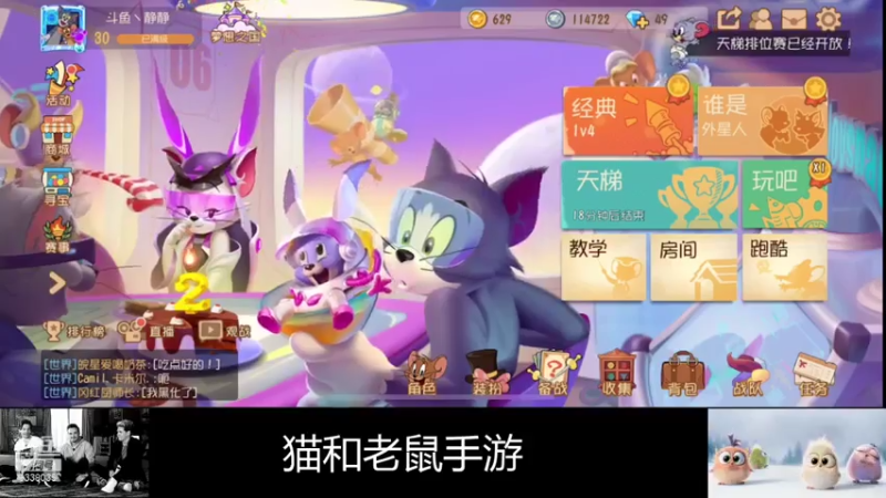 【2021-07-20 20点场】静静不吃饭：猫和老鼠-静静不吃饭