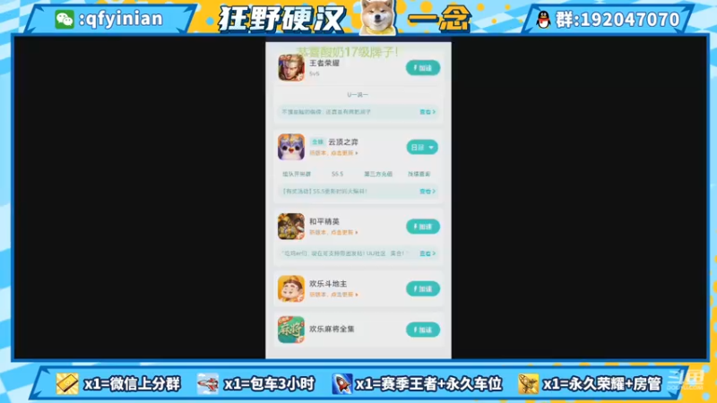 【2021-07-20 20点场】清浮一念：斗鱼翻车王有胆你就来