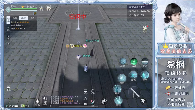 【2021-07-19 17点场】易枫呢：移花论剑 清币 天波府
