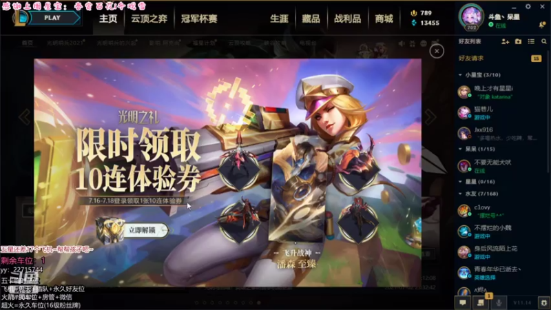 【2021-07-20 09点场】呆星QvQ：电一，憨憨御姐陪你玩~