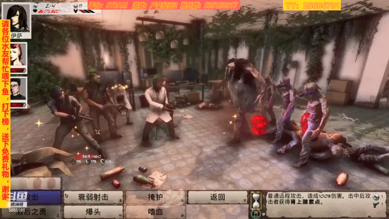 【2021-07-20 01点场】鹿城张翼德：末日如何生存