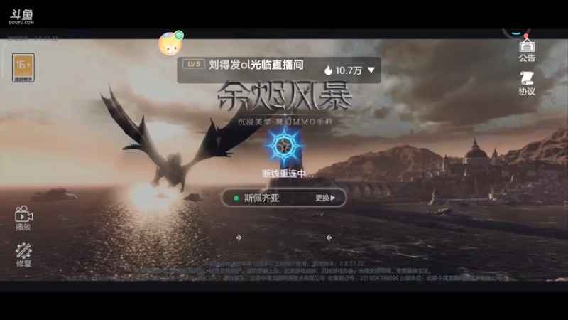 【2021-07-20 11点场】DY科神大大：余烬风暴一起冲冲冲