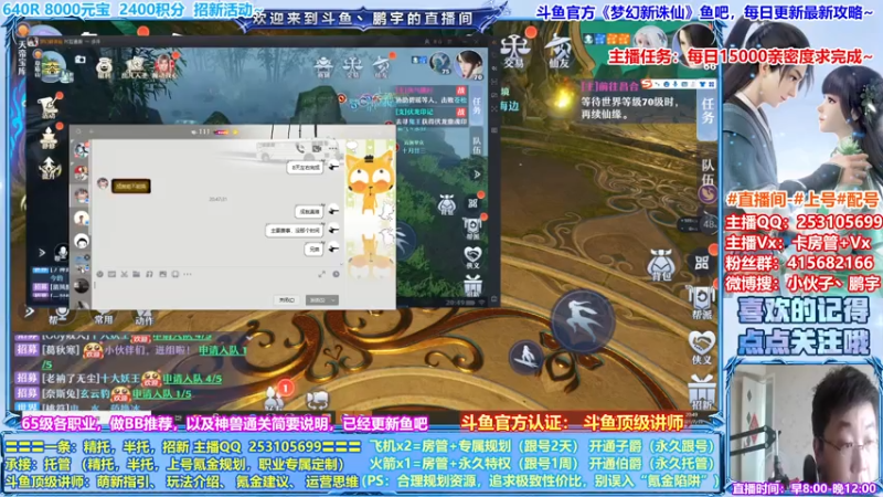 【2021-07-19 20点场】小伙子丶鹏宇：鹏宇：梦幻新诛仙顶级讲师~