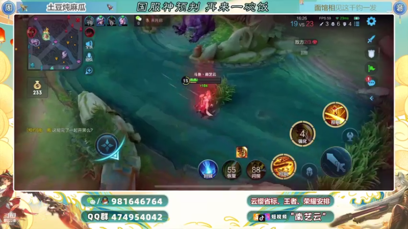 【2021-07-20 01点场】南艺云：实力教学云缨打法！